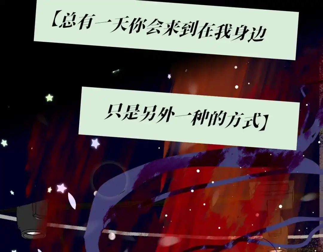 非友人关系 132话 12月31号，那晚烟火（下） 第110页