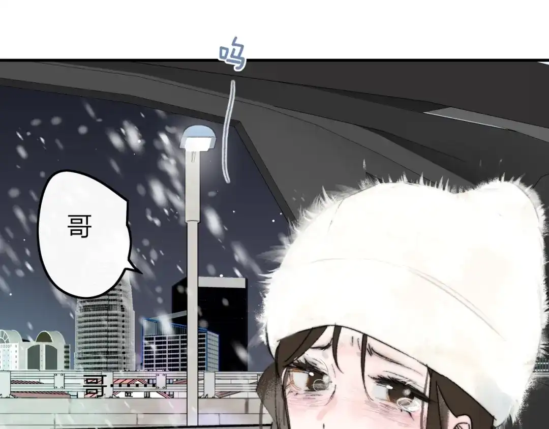 非友人关系 132话 12月31号，那晚烟火（下） 第20页