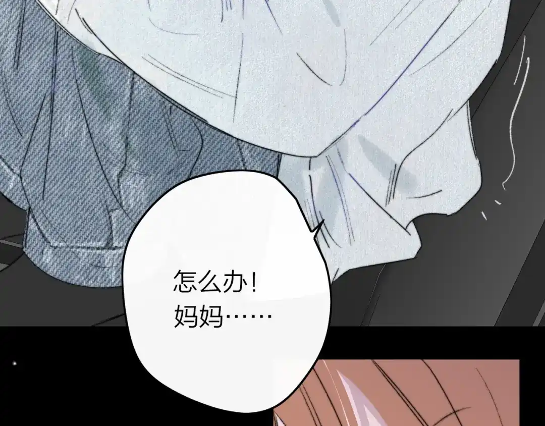 非友人关系 132话 12月31号，那晚烟火（下） 第22页
