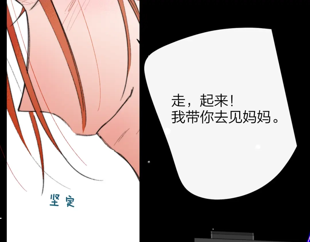 非友人关系 132话 12月31号，那晚烟火（下） 第25页