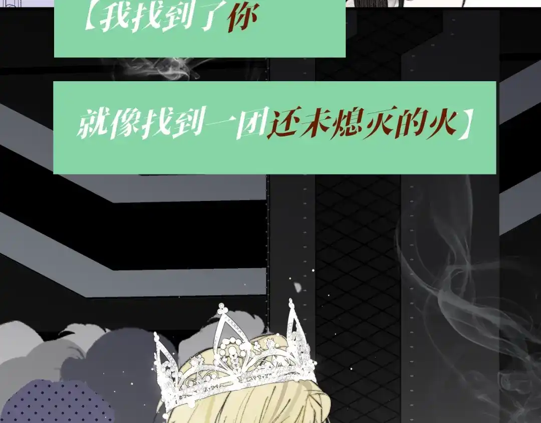 非友人关系 132话 12月31号，那晚烟火（下） 第28页