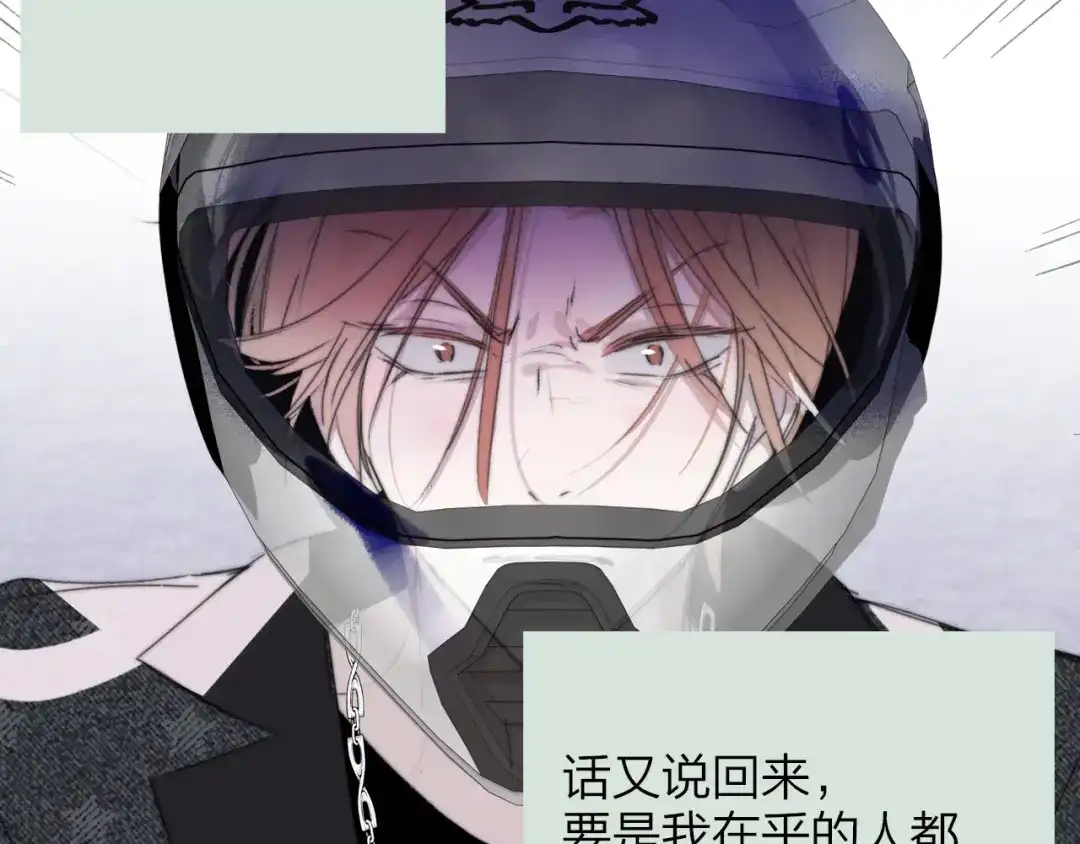 非友人关系 132话 12月31号，那晚烟火（下） 第3页