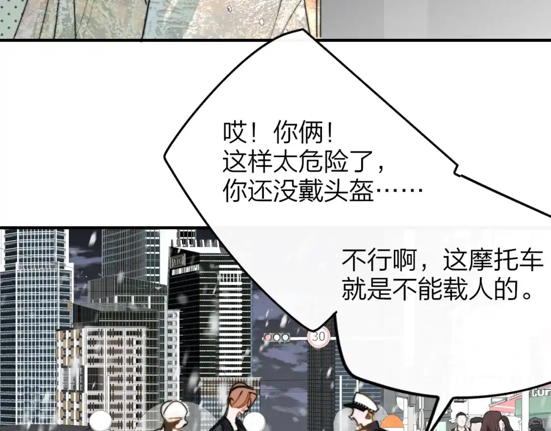 非友人关系 132话 12月31号，那晚烟火（下） 第30页