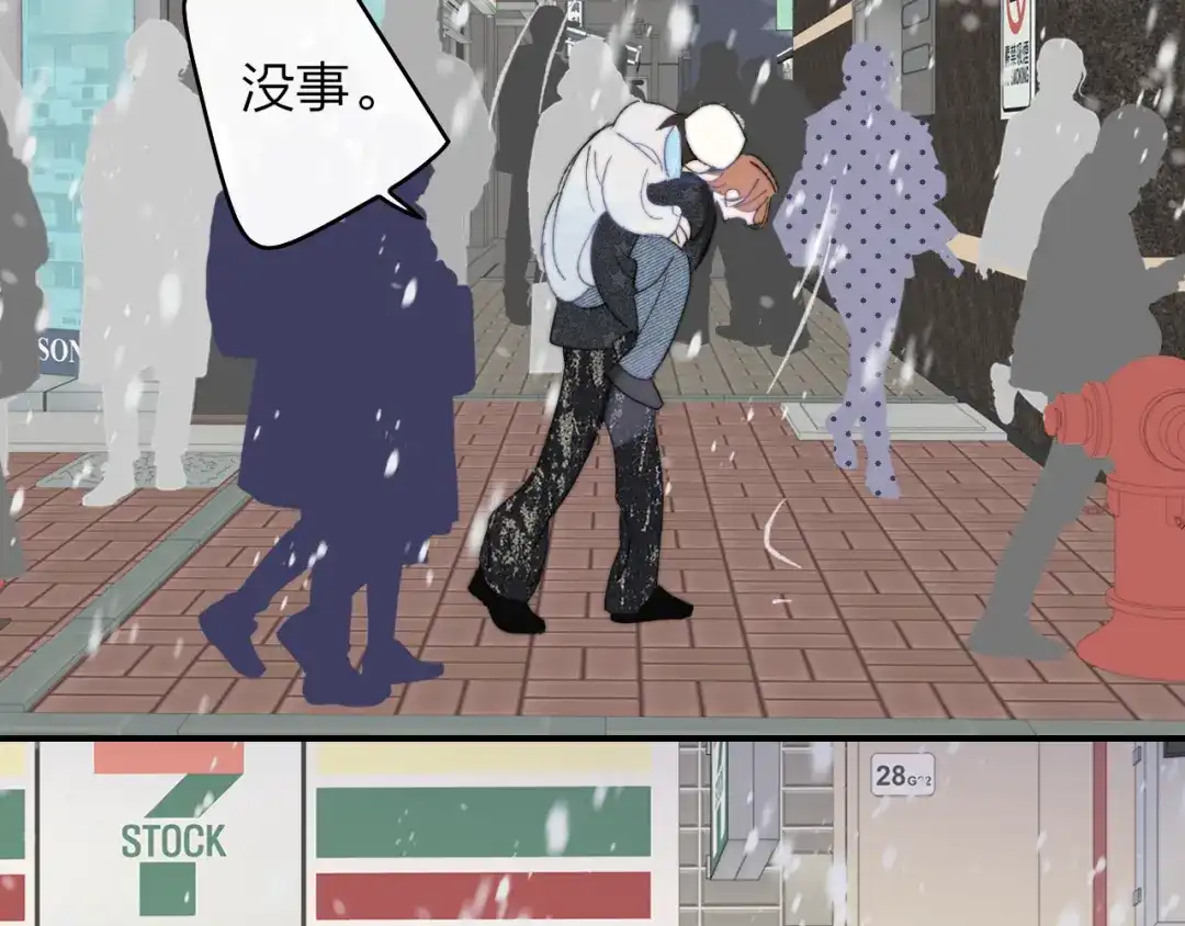 非友人关系 132话 12月31号，那晚烟火（下） 第39页