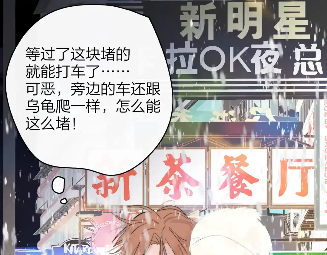 非友人关系 132话 12月31号，那晚烟火（下） 第41页