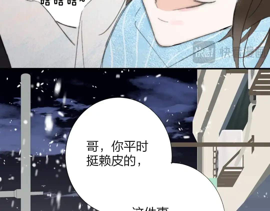 非友人关系 132话 12月31号，那晚烟火（下） 第53页