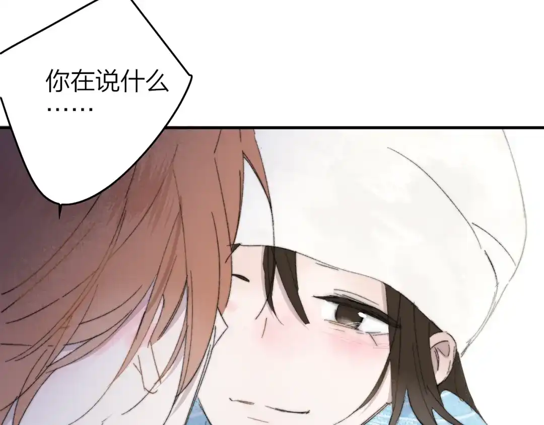 非友人关系 132话 12月31号，那晚烟火（下） 第57页
