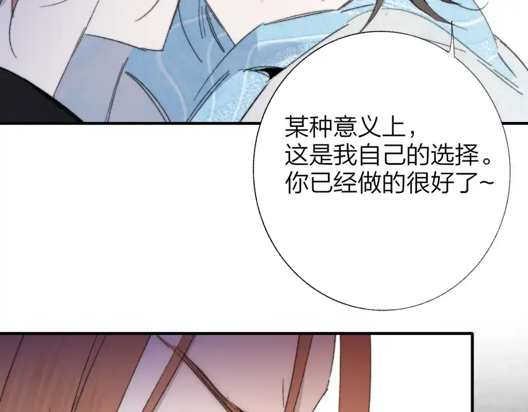 非友人关系 132话 12月31号，那晚烟火（下） 第58页