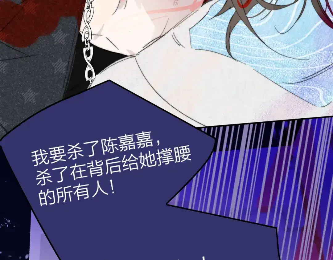 非友人关系 132话 12月31号，那晚烟火（下） 第62页