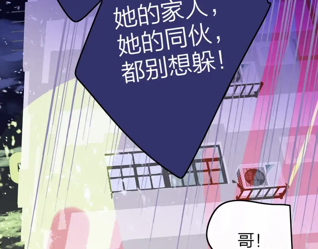 非友人关系 132话 12月31号，那晚烟火（下） 第63页