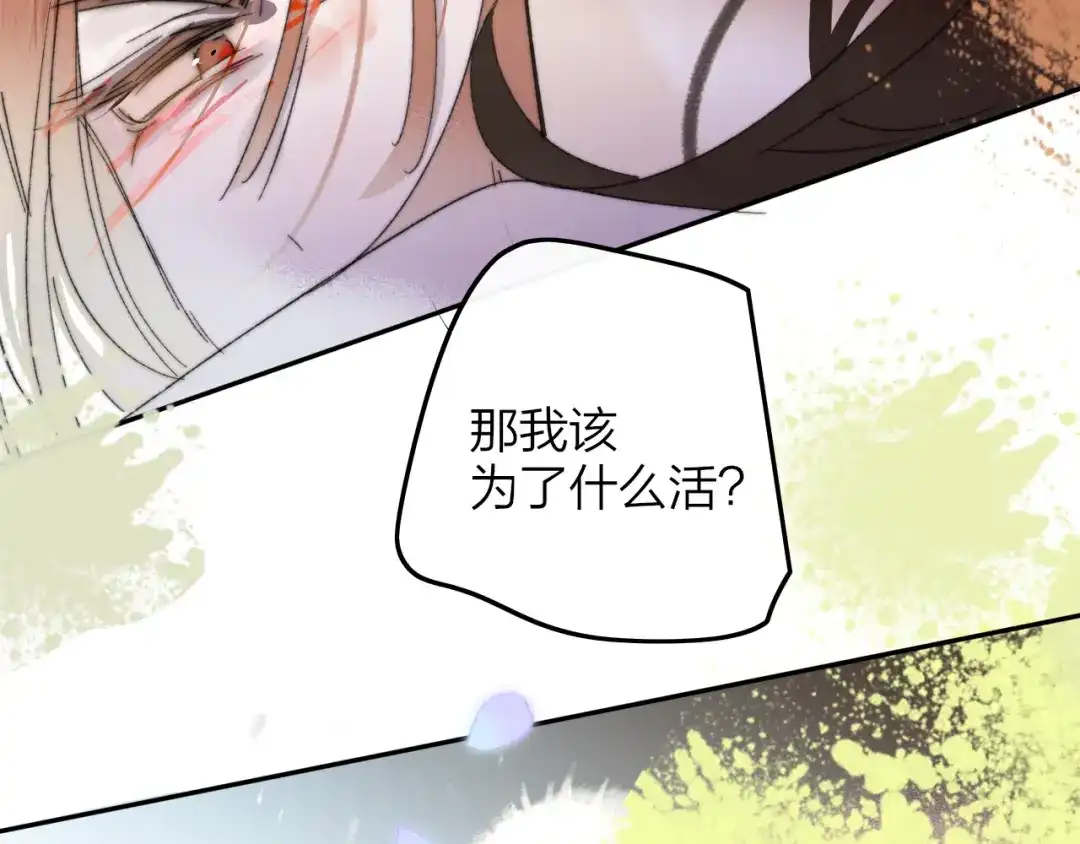 非友人关系 132话 12月31号，那晚烟火（下） 第67页