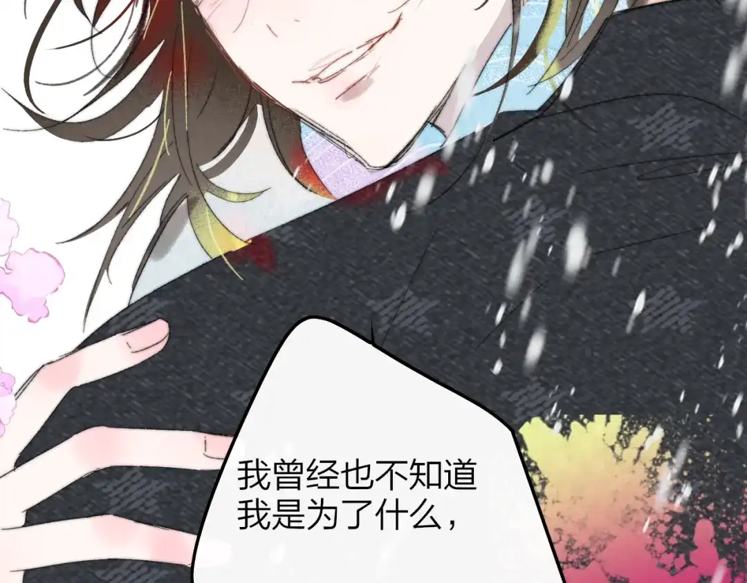 非友人关系 132话 12月31号，那晚烟火（下） 第69页