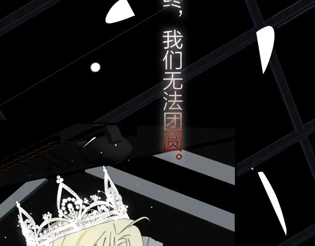 非友人关系 132话 12月31号，那晚烟火（下） 第77页