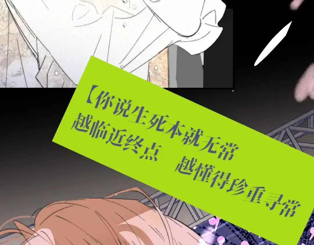 非友人关系 132话 12月31号，那晚烟火（下） 第79页