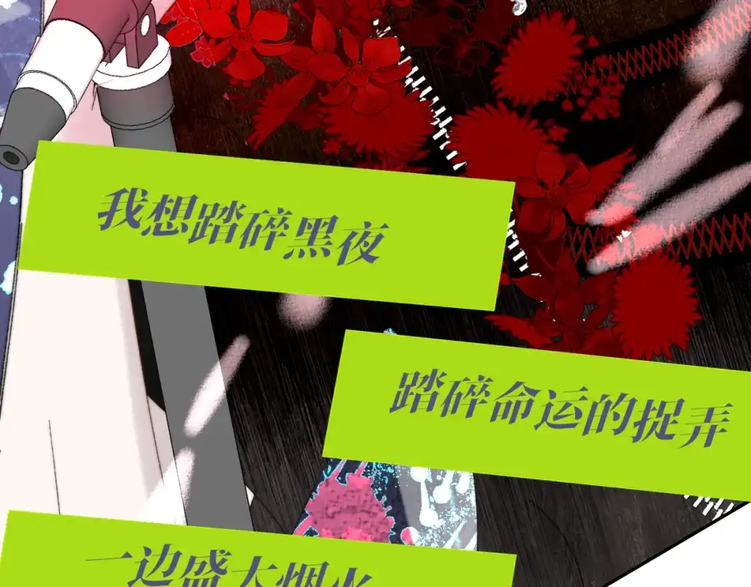非友人关系 132话 12月31号，那晚烟火（下） 第81页