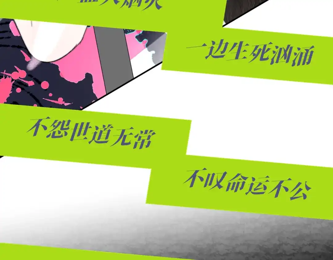 非友人关系 132话 12月31号，那晚烟火（下） 第82页