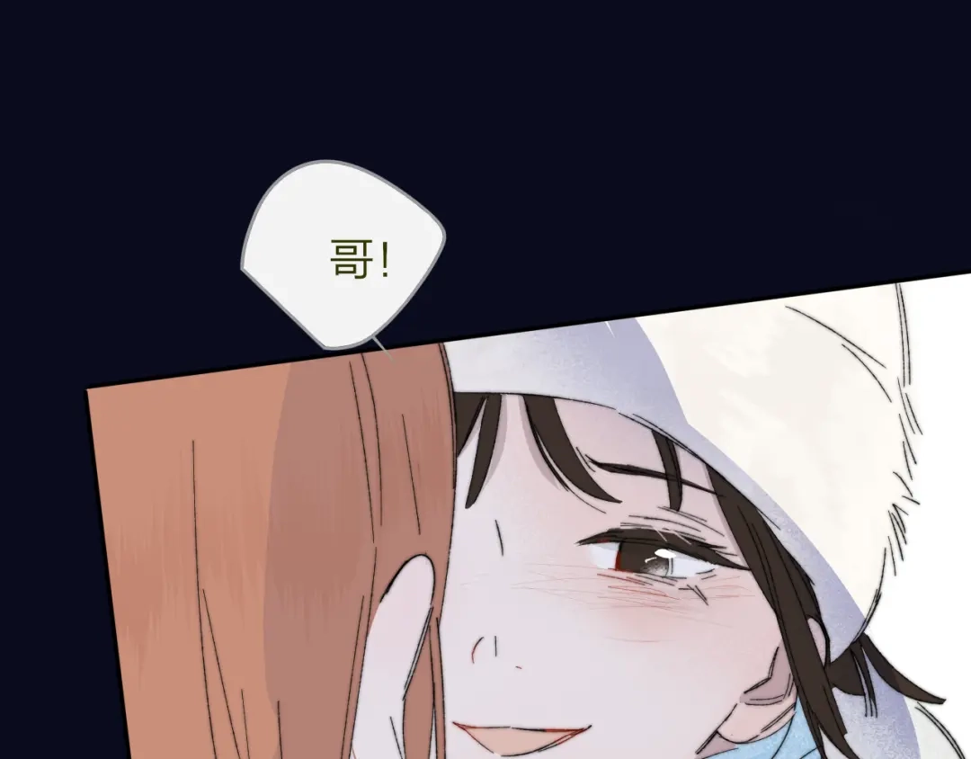 非友人关系 132话 12月31号，那晚烟火（下） 第84页