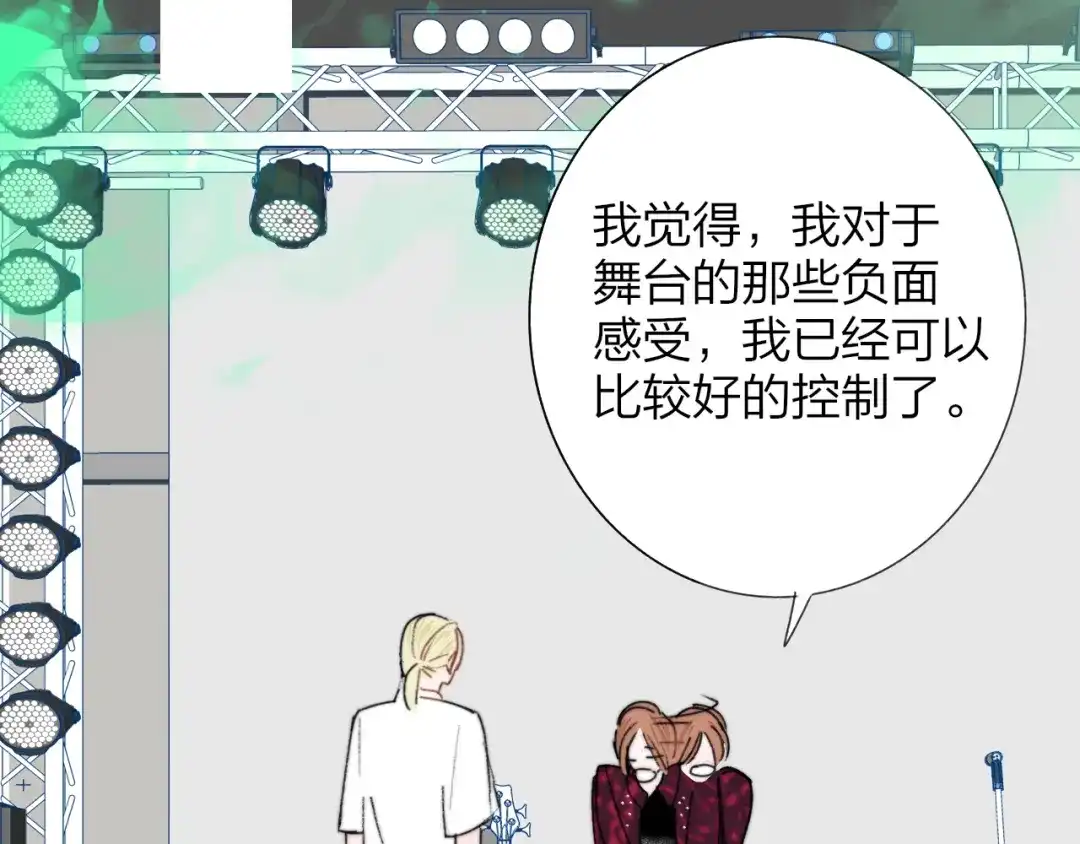非友人关系 第133话 我可爱的恋人 第13页
