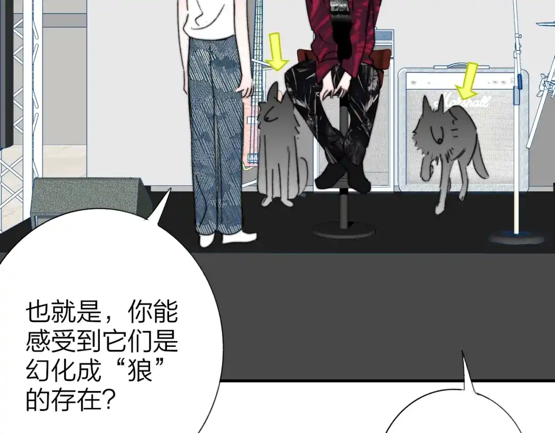 非友人关系 第133话 我可爱的恋人 第14页