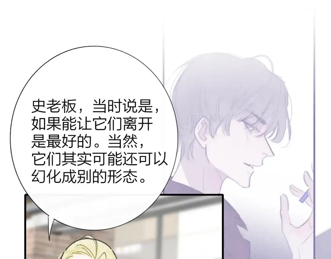 非友人关系 第133话 我可爱的恋人 第16页