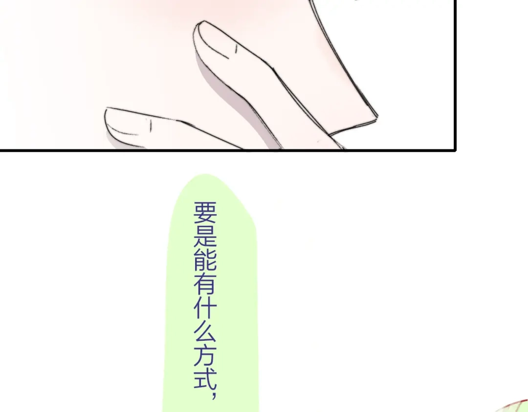 非友人关系 第133话 我可爱的恋人 第19页