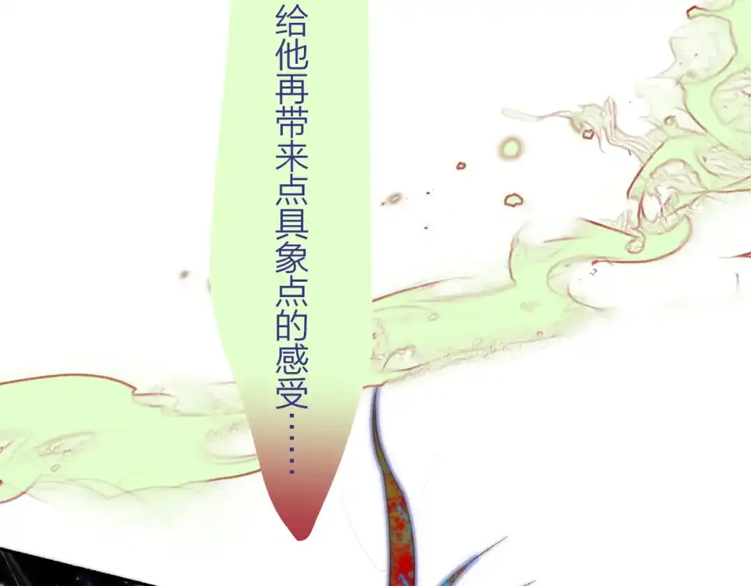 非友人关系 第133话 我可爱的恋人 第20页