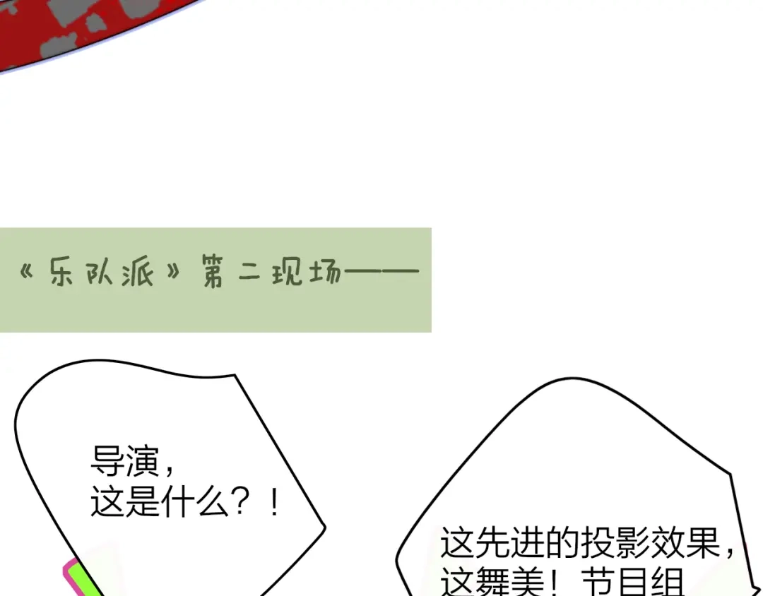 非友人关系 第133话 我可爱的恋人 第29页