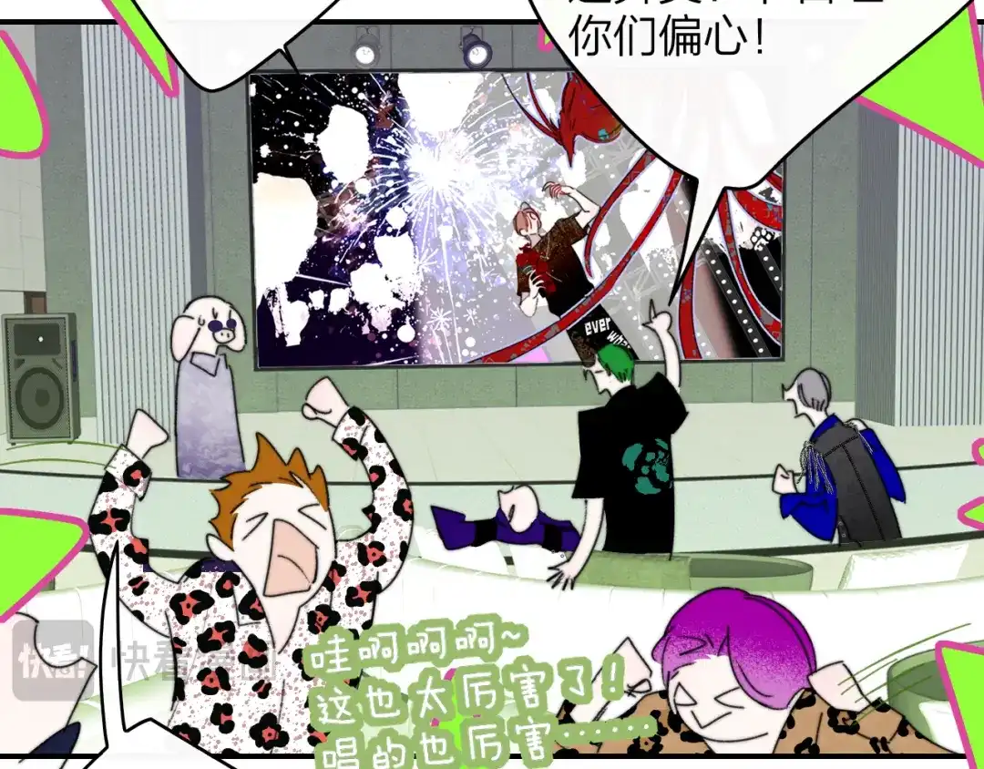 非友人关系 第133话 我可爱的恋人 第30页