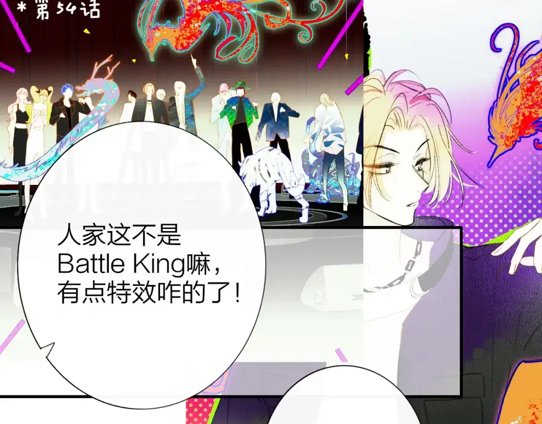 非友人关系 第133话 我可爱的恋人 第32页