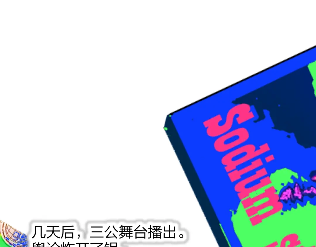 非友人关系 第133话 我可爱的恋人 第34页