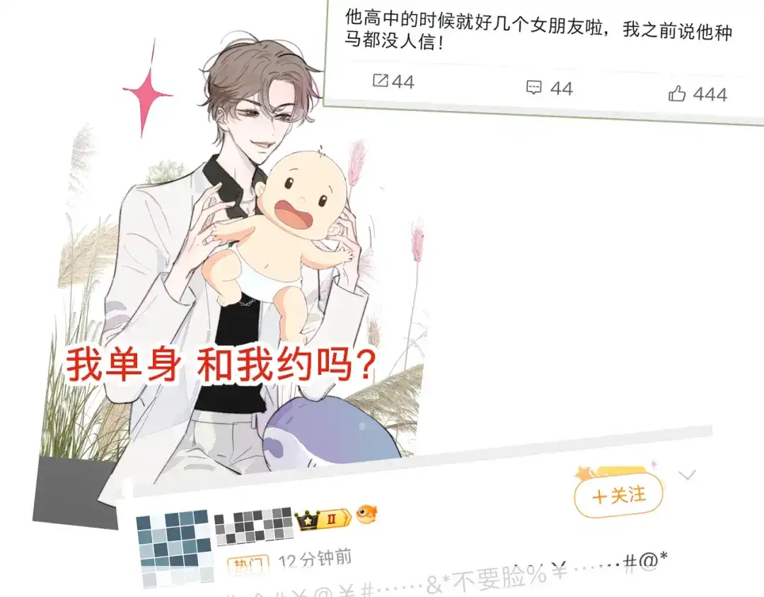 非友人关系 第133话 我可爱的恋人 第41页