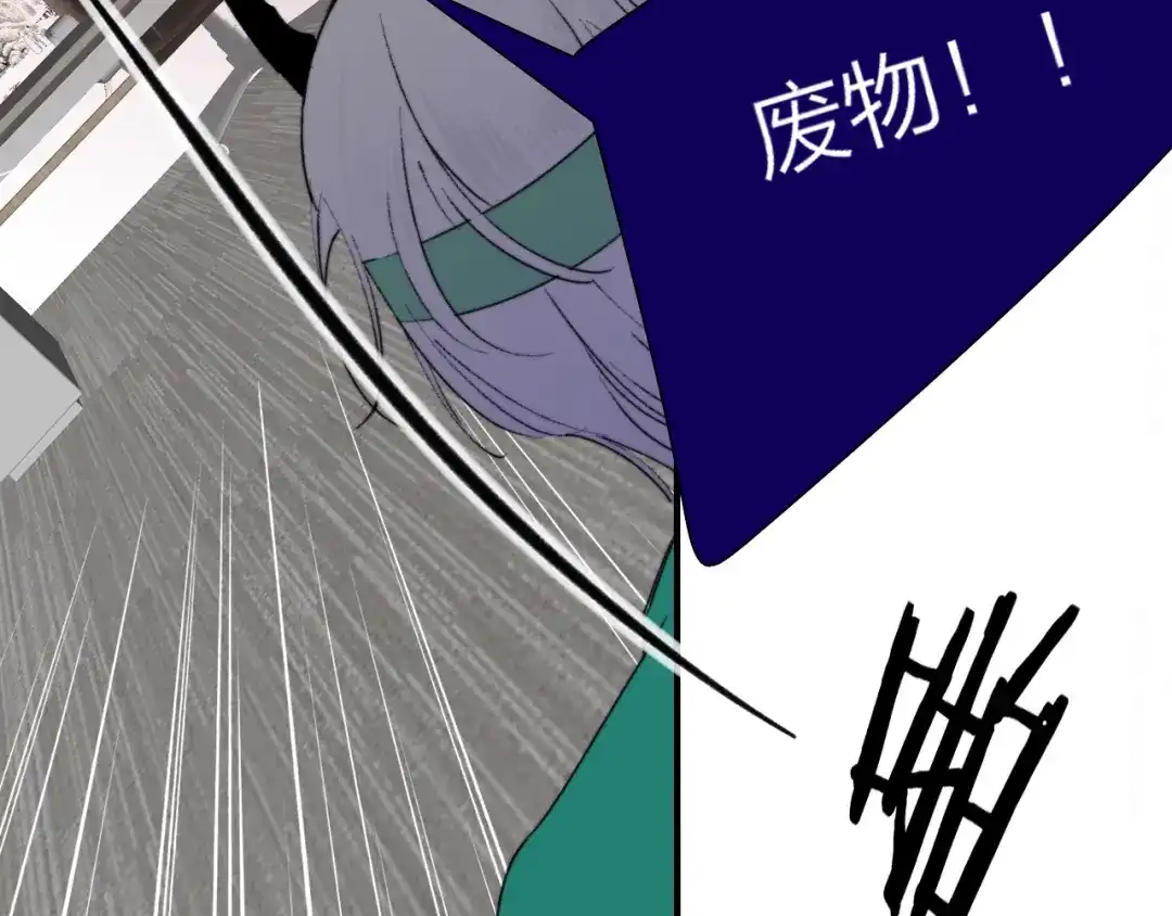 非友人关系 第133话 我可爱的恋人 第45页