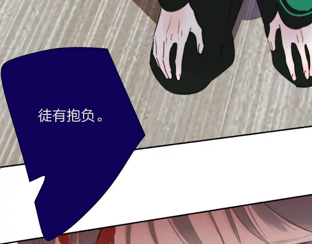 非友人关系 第133话 我可爱的恋人 第48页