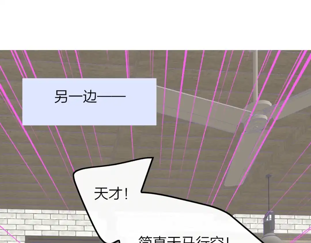 非友人关系 第133话 我可爱的恋人 第50页