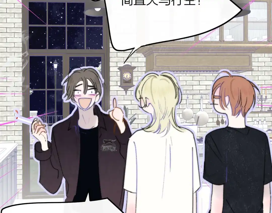 非友人关系 第133话 我可爱的恋人 第51页