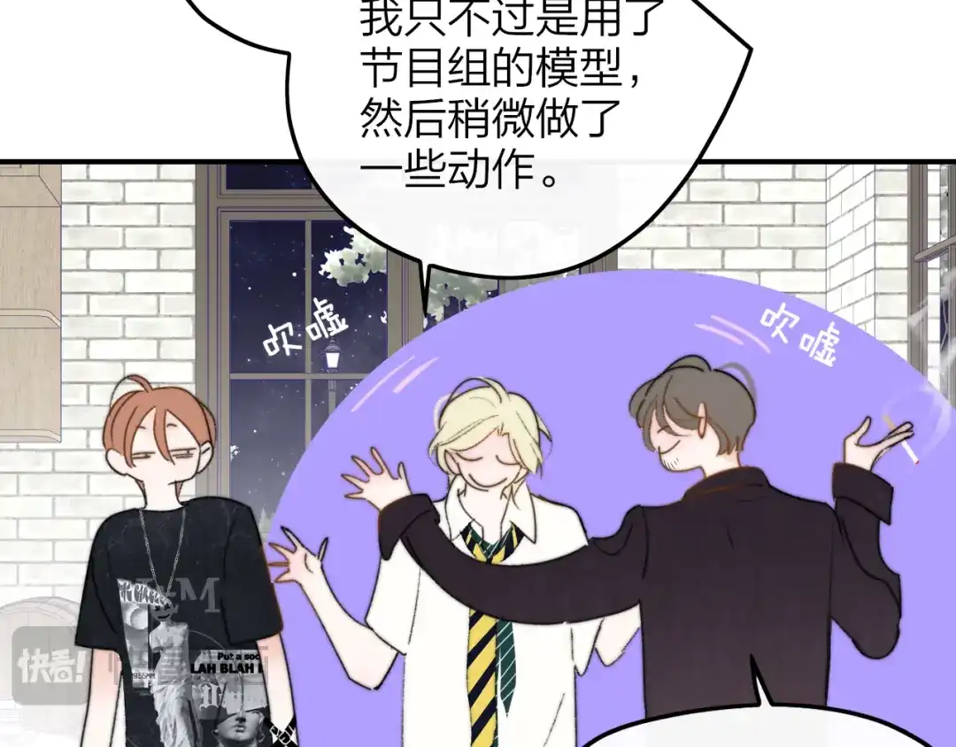 非友人关系 第133话 我可爱的恋人 第53页