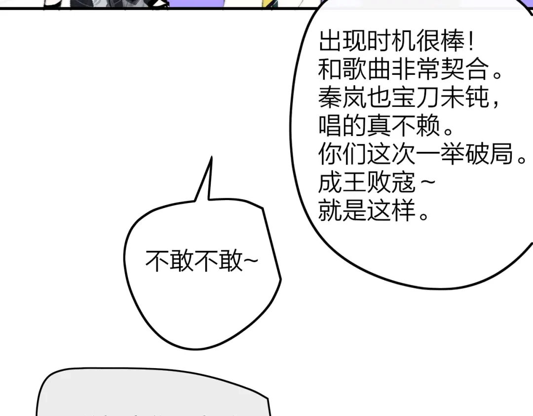 非友人关系 第133话 我可爱的恋人 第54页