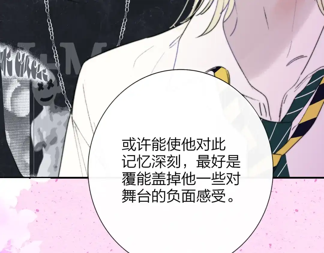 非友人关系 第133话 我可爱的恋人 第58页