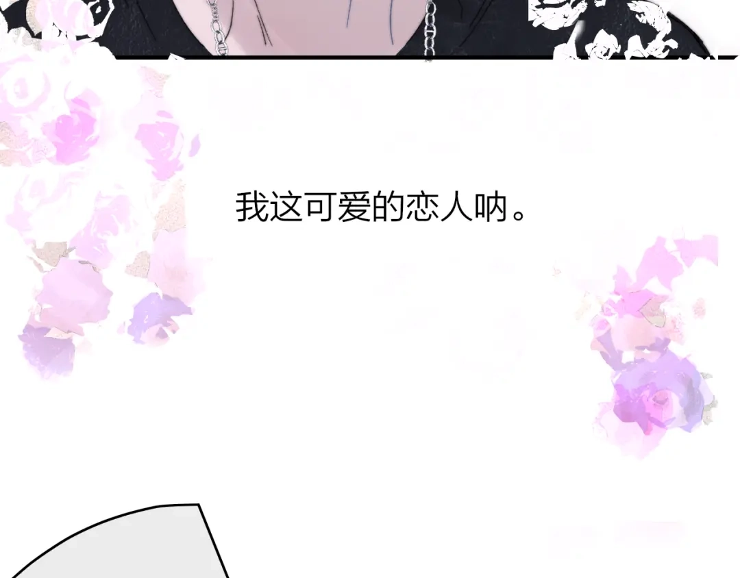 非友人关系 第133话 我可爱的恋人 第61页