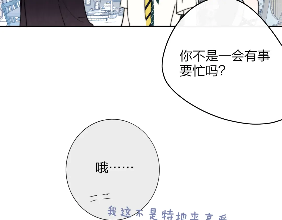 非友人关系 第133话 我可爱的恋人 第63页
