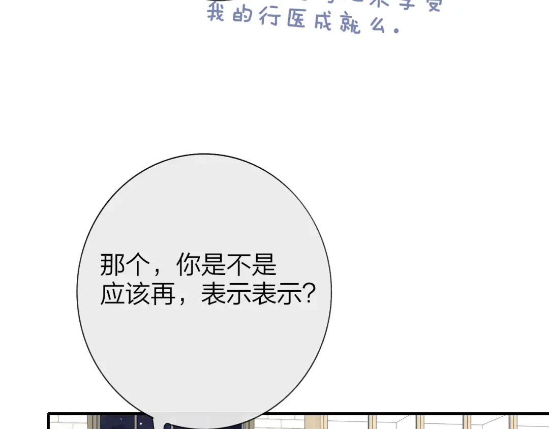 非友人关系 第133话 我可爱的恋人 第64页