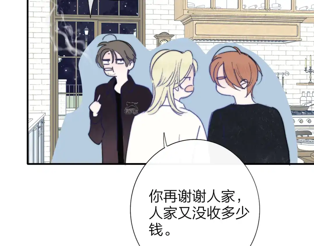 非友人关系 第133话 我可爱的恋人 第65页