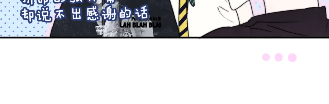 非友人关系 第133话 我可爱的恋人 第67页