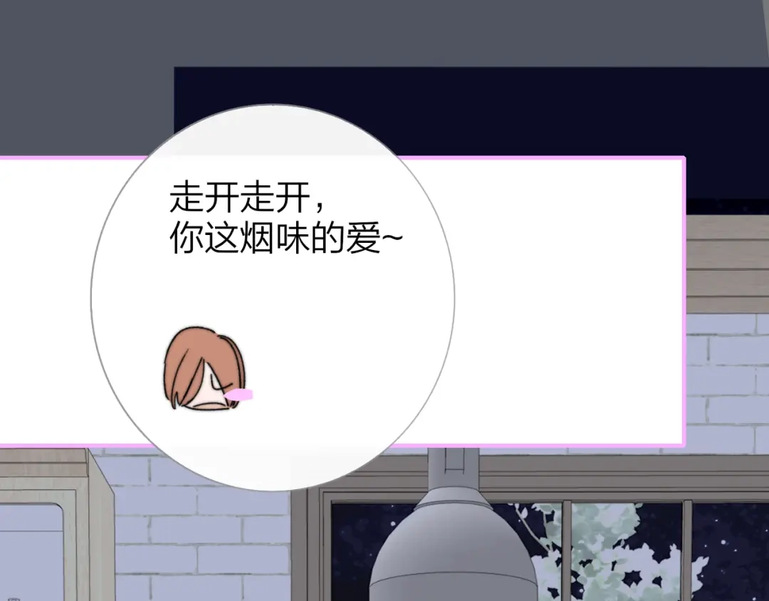 非友人关系 第133话 我可爱的恋人 第71页