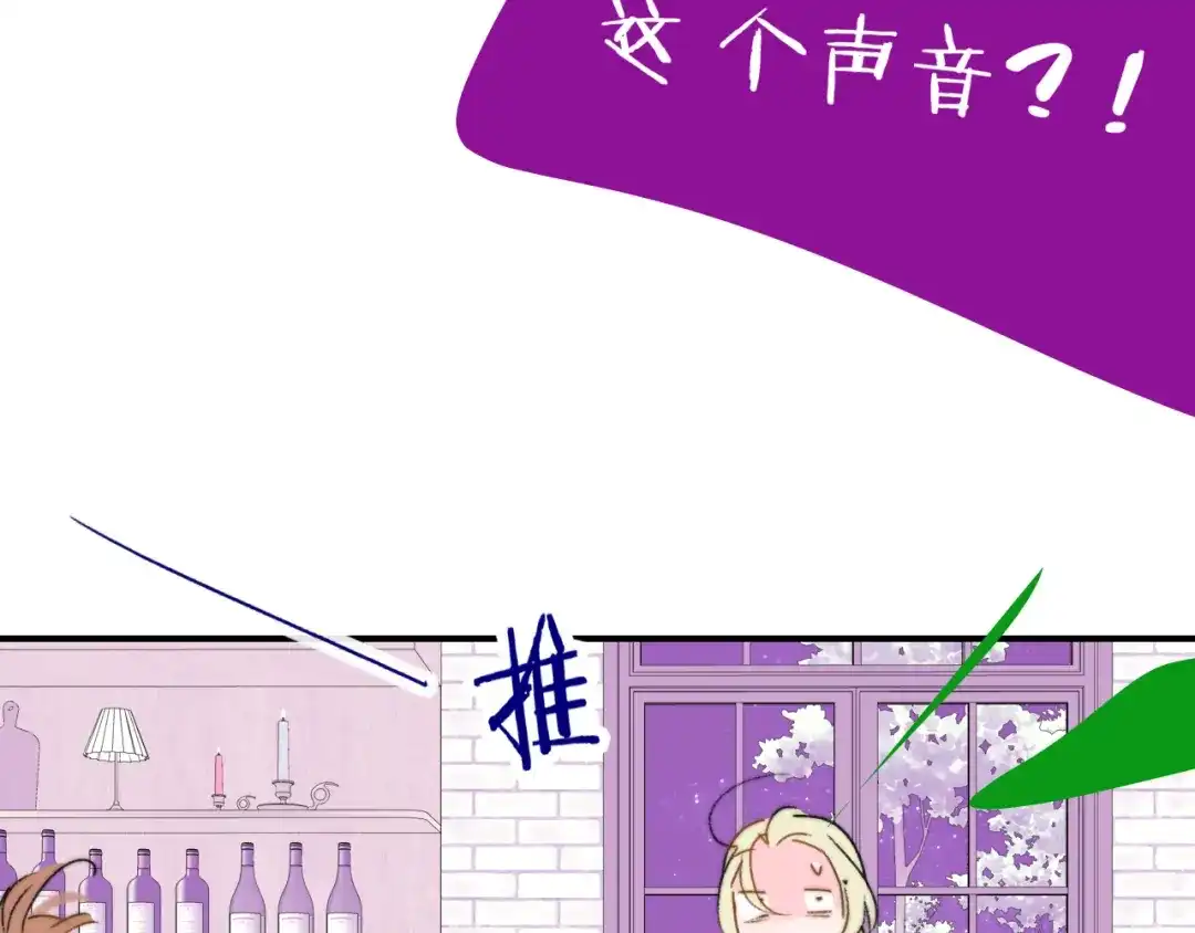 非友人关系 第133话 我可爱的恋人 第83页