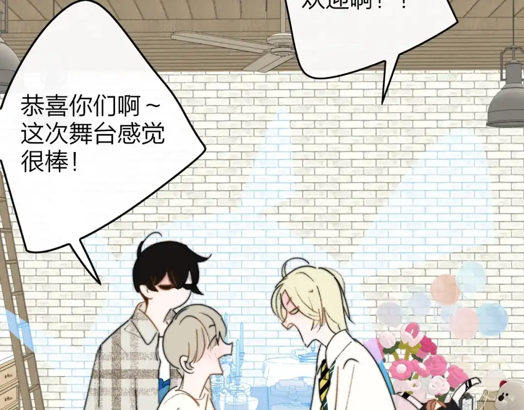 非友人关系 第133话 我可爱的恋人 第85页