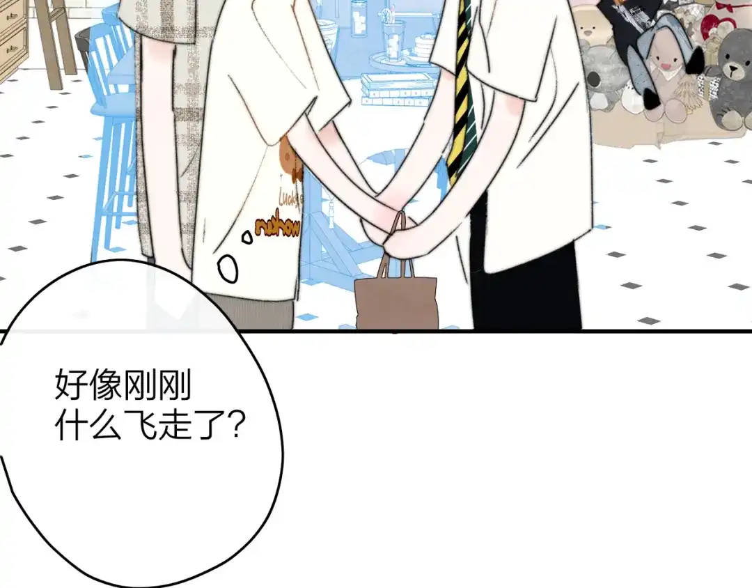 非友人关系 第133话 我可爱的恋人 第86页