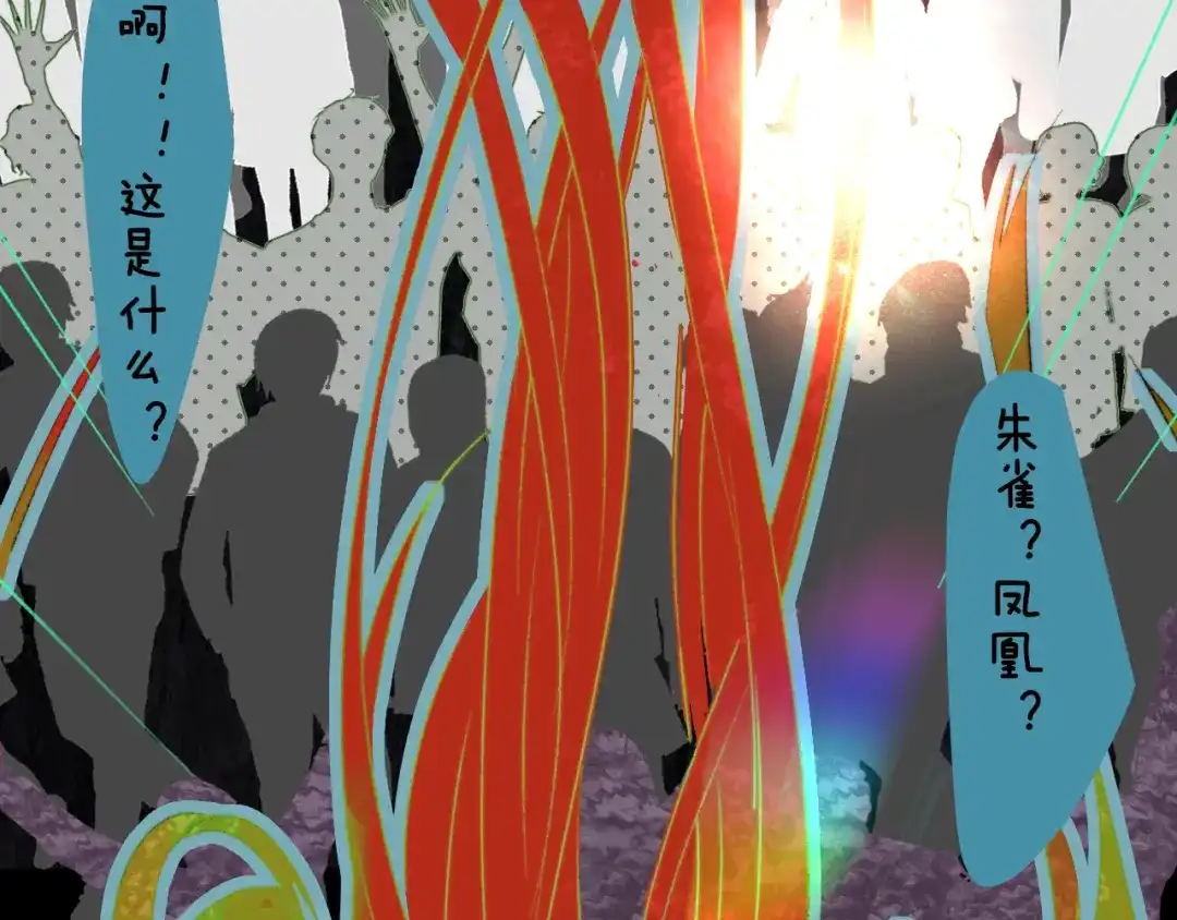 非友人关系 第133话 我可爱的恋人 第9页