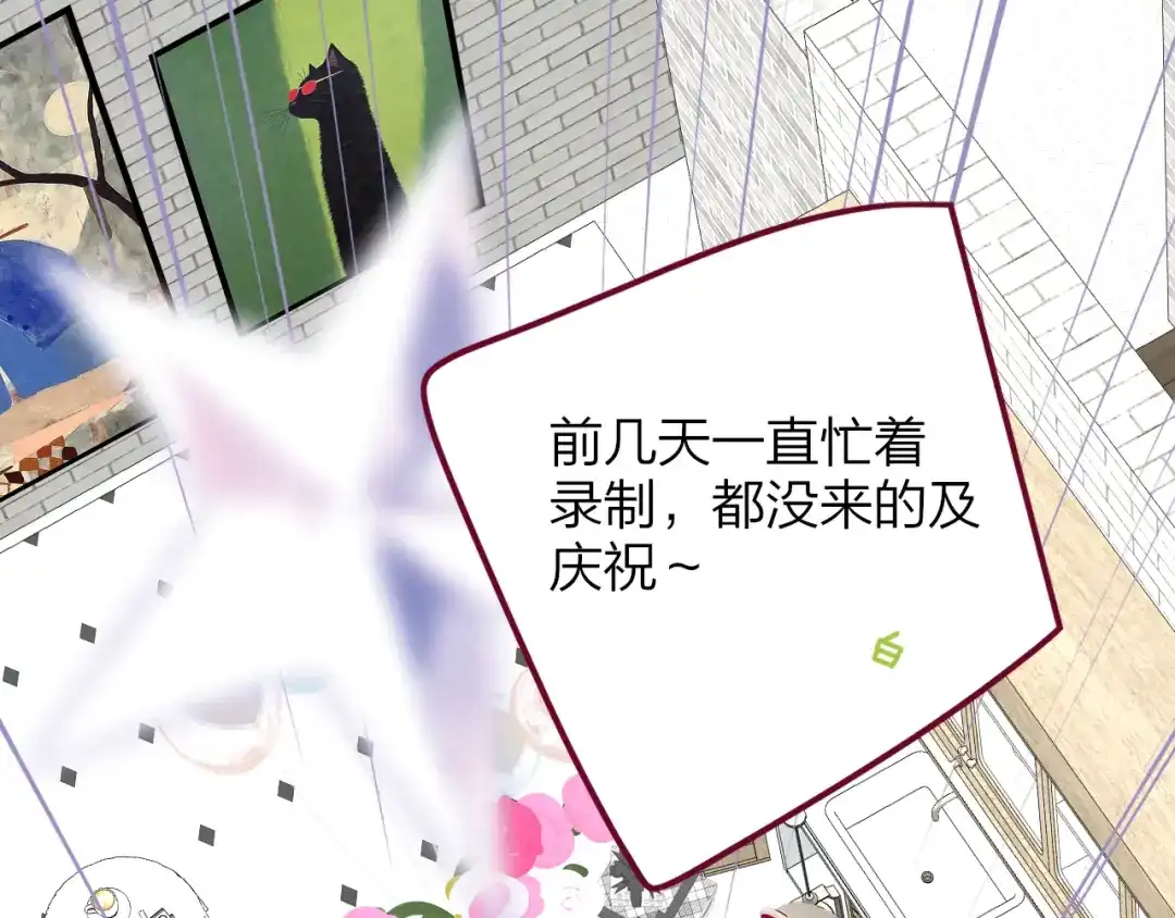 非友人关系 第134话 他是我对象～ 第1页