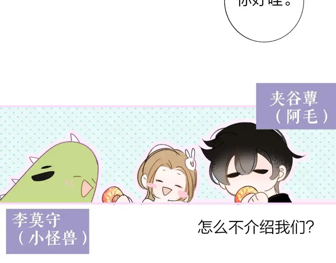 非友人关系 第134话 他是我对象～ 第10页